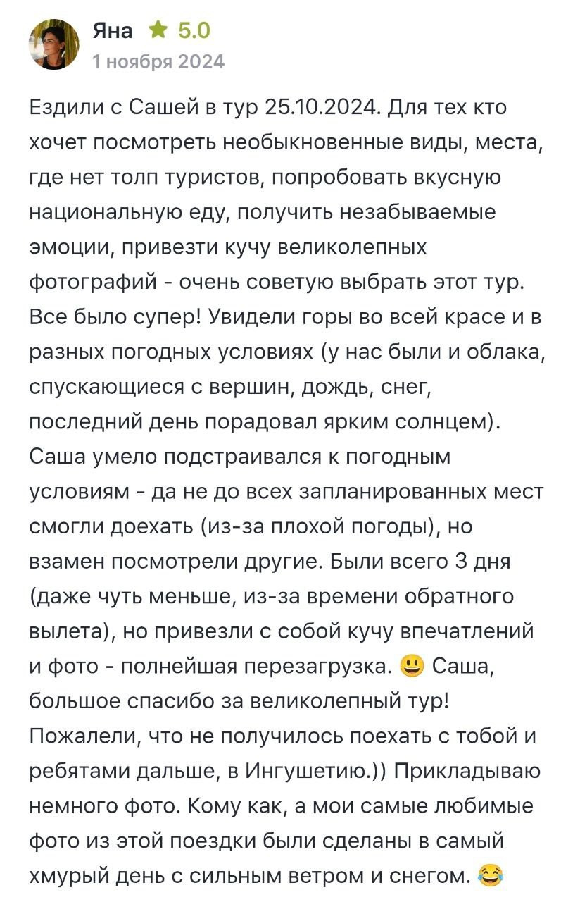 Фотограф Александр Головин