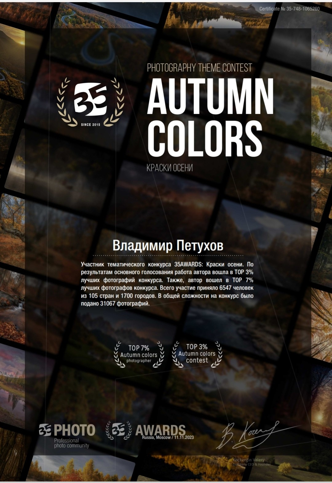 Главная. Владимир Петухов — фотограф в г. Кинешма. Оператор FPV