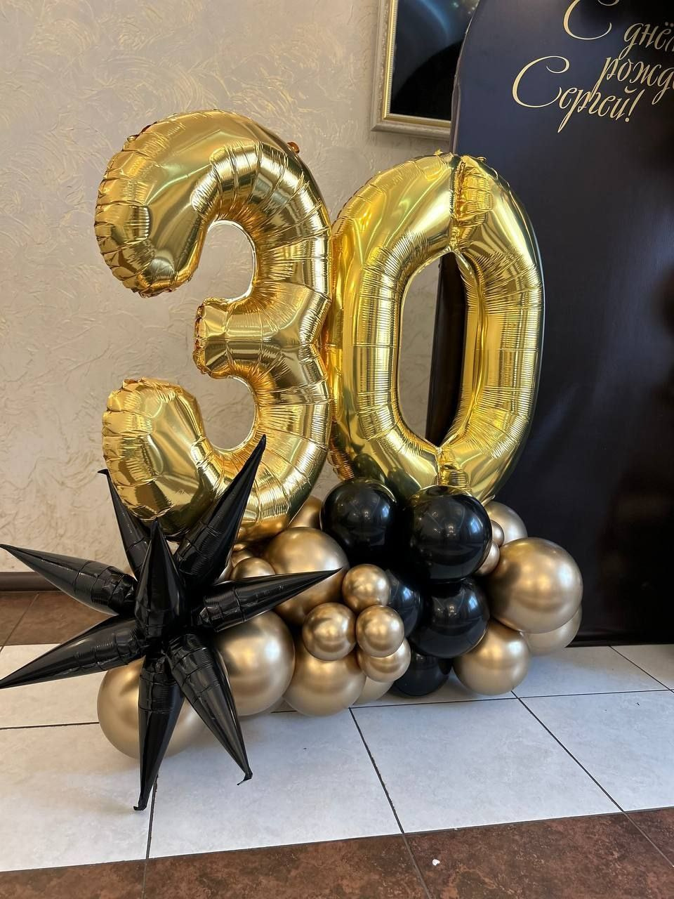 Dostava balona Novi Sad Dostava balona Beograd. Шары с гелием, фотозоны Нови Сад Белград. Balone i dekoracije od balona Novi Sad Beograd