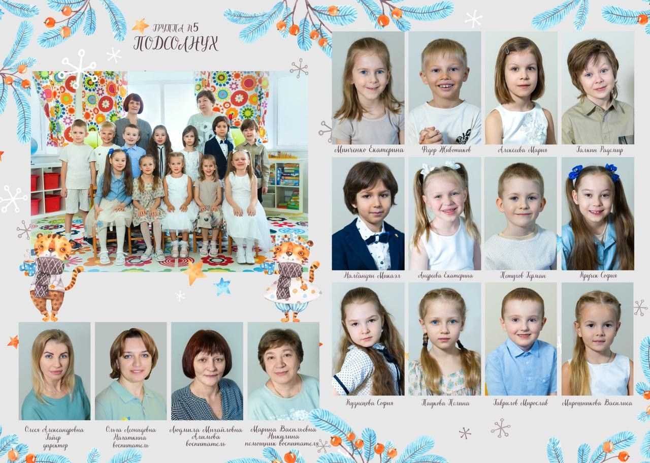 Альбом в детском саду. Фотограф Лия Милк | Москва, Подмосковье