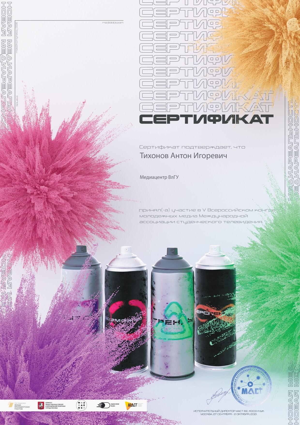 Обо мне. Видеопроизводство. Антон Тихонов