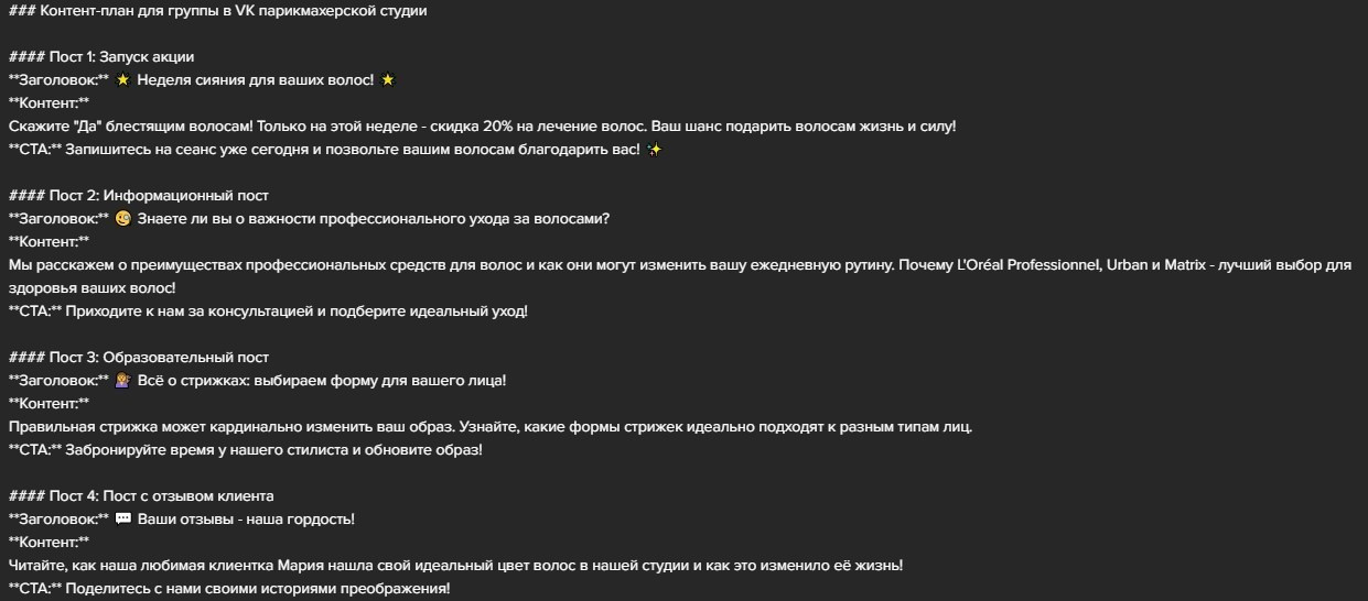 (эксклюзивное предложение) Интенсив по контенту. Женский и контент фотограф Люба Пунанцева. Северодвинск. Архангельск