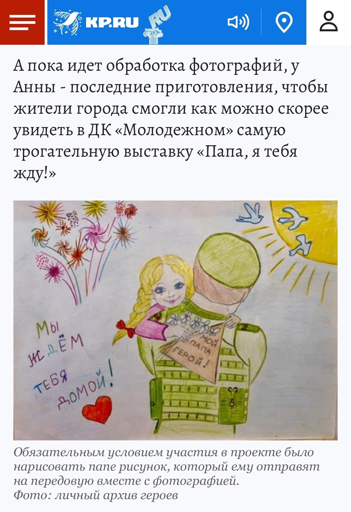 Проект «Папа, я тебя жду». Фотограф Наталия Шляпина в Ростове-на-Дону