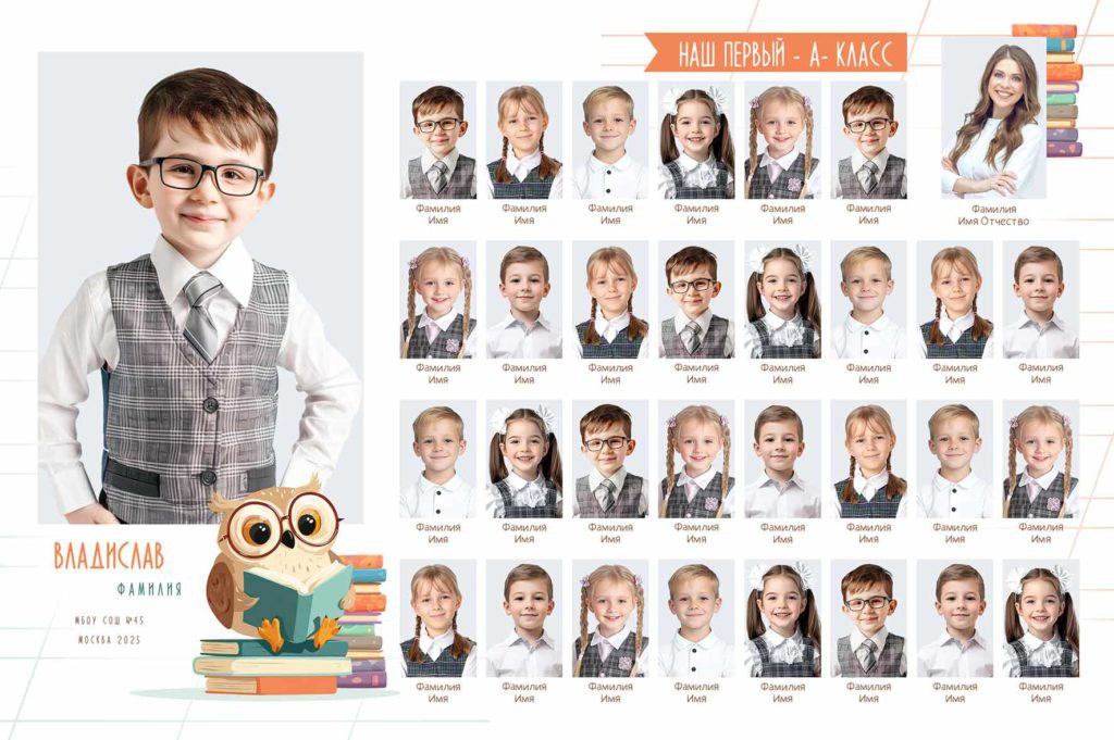 Школьные Фотографии. Школьный фотограф № 1 — Москва и МО | Роман Абрамов: выпускные альбомы, школьные фото, 20 лет опыта