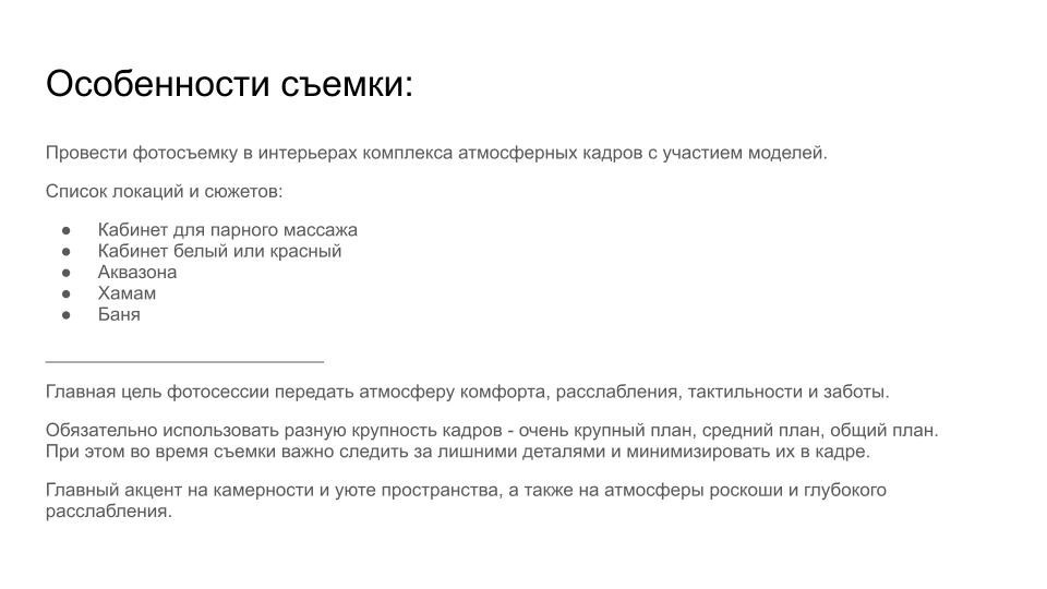 Продвижение спа салона Спб