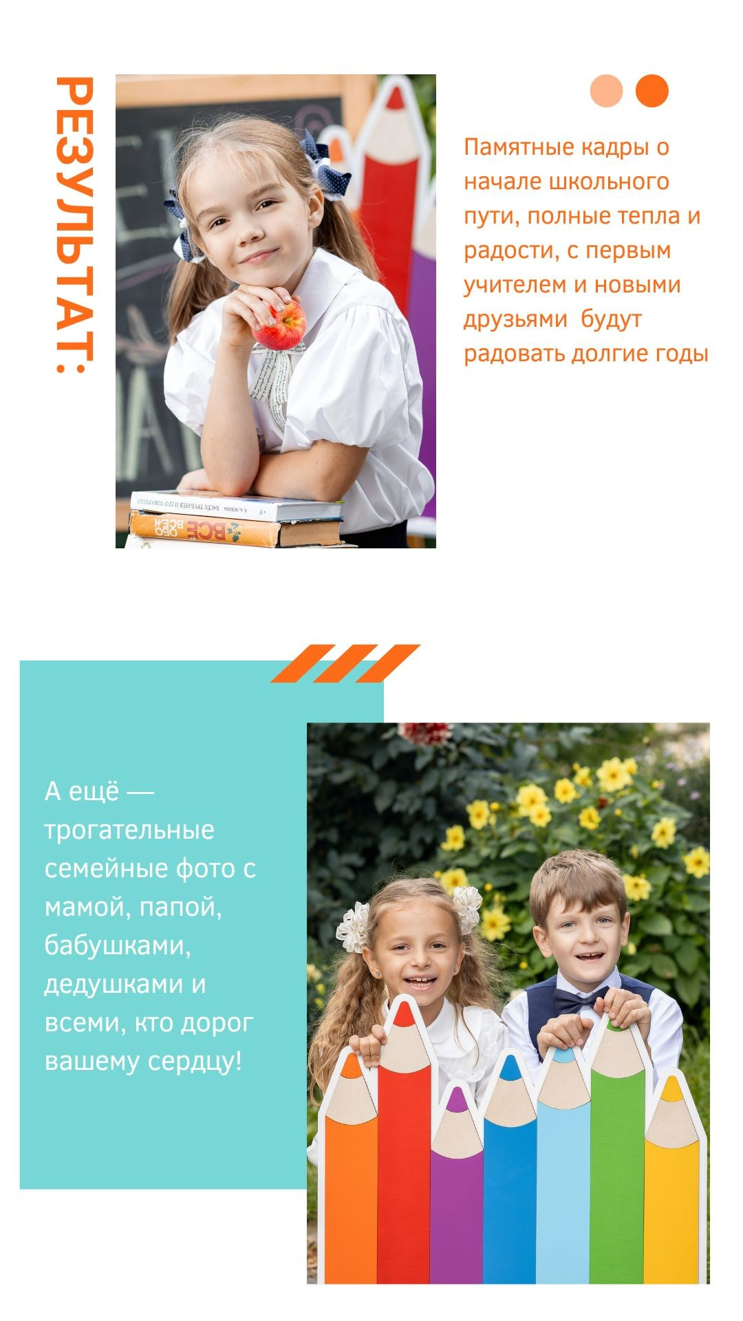 Планшеты для 1 класса. Ваш фотограф Саша Шапулина