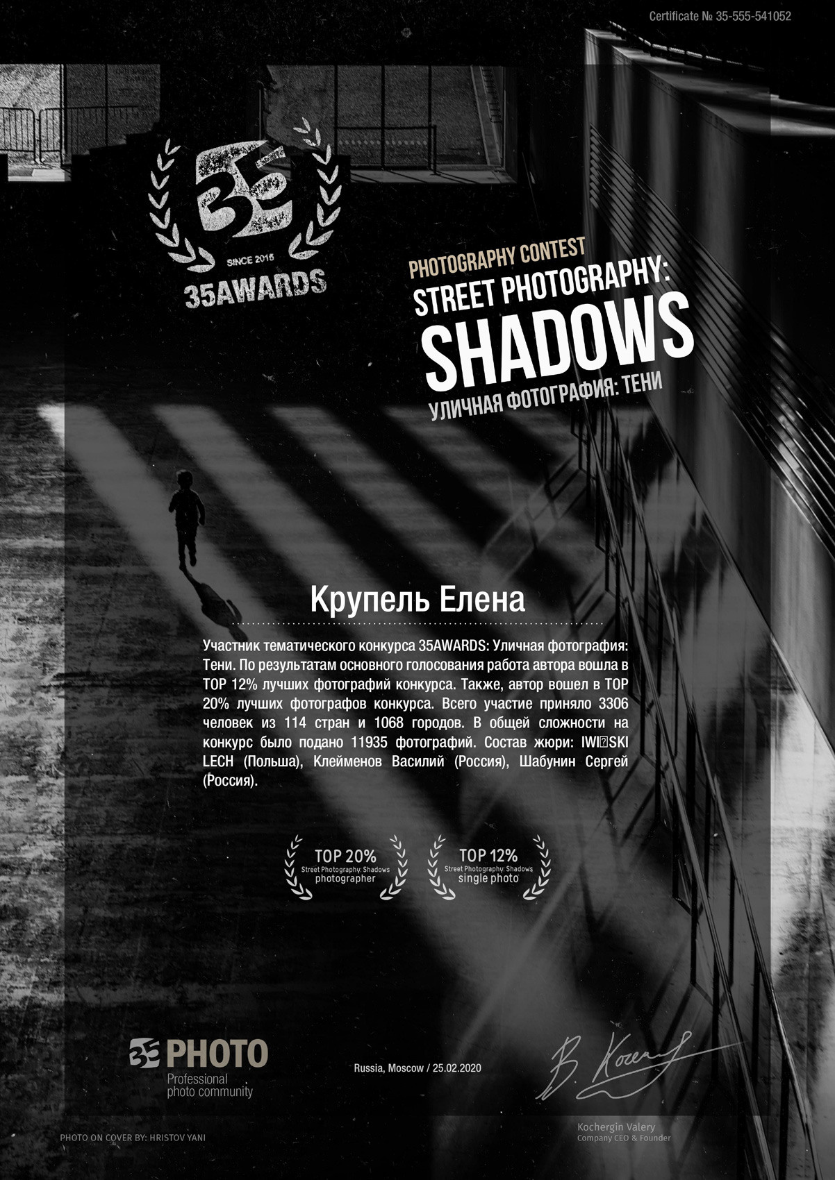 Профессиональный фотограф. Фотограф в Москве и России Елена Крупель