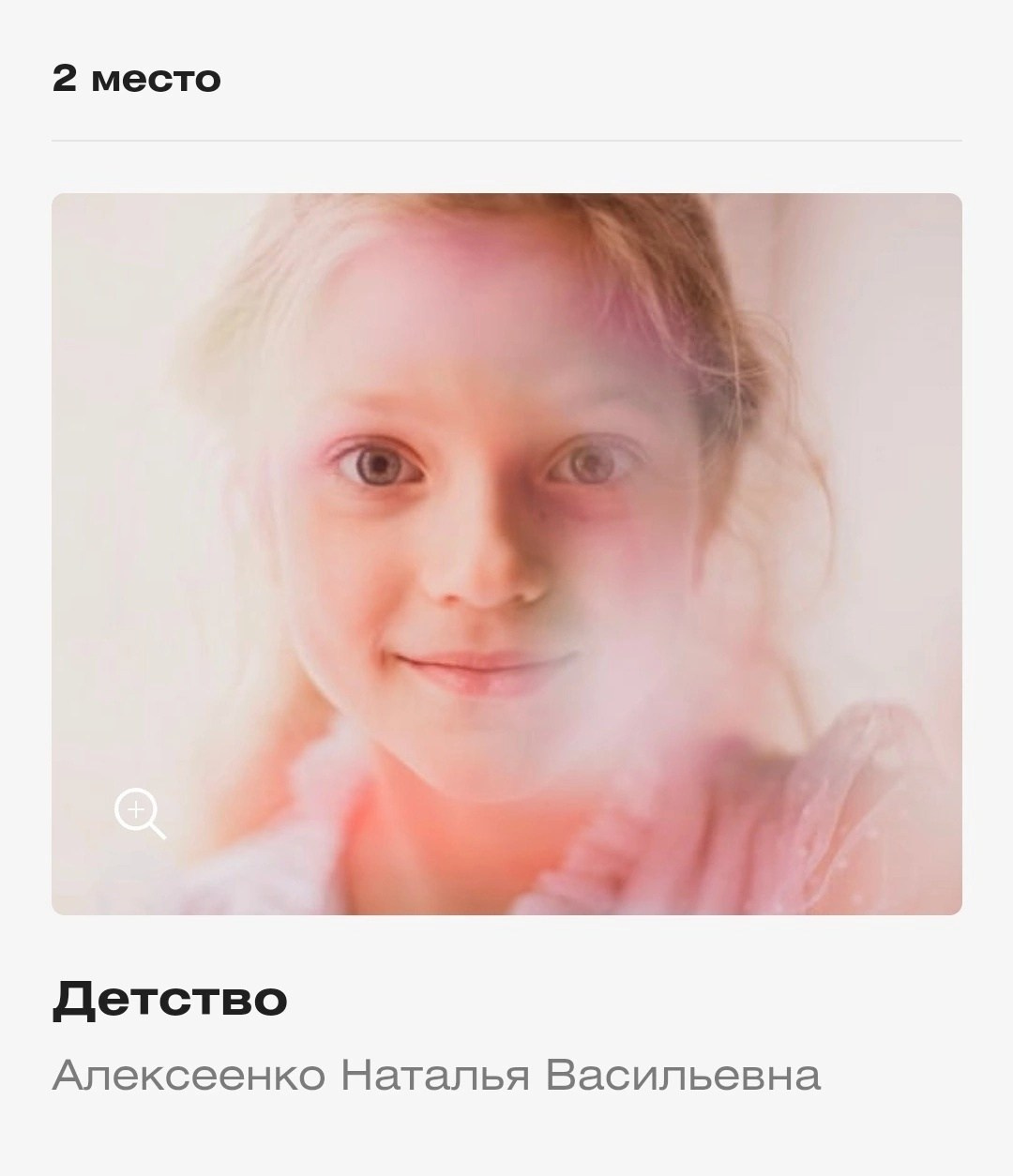 Творческий путь. Наталья Алексеенко. Фотохудожник в Москве. Репортаж, портрет, стрит