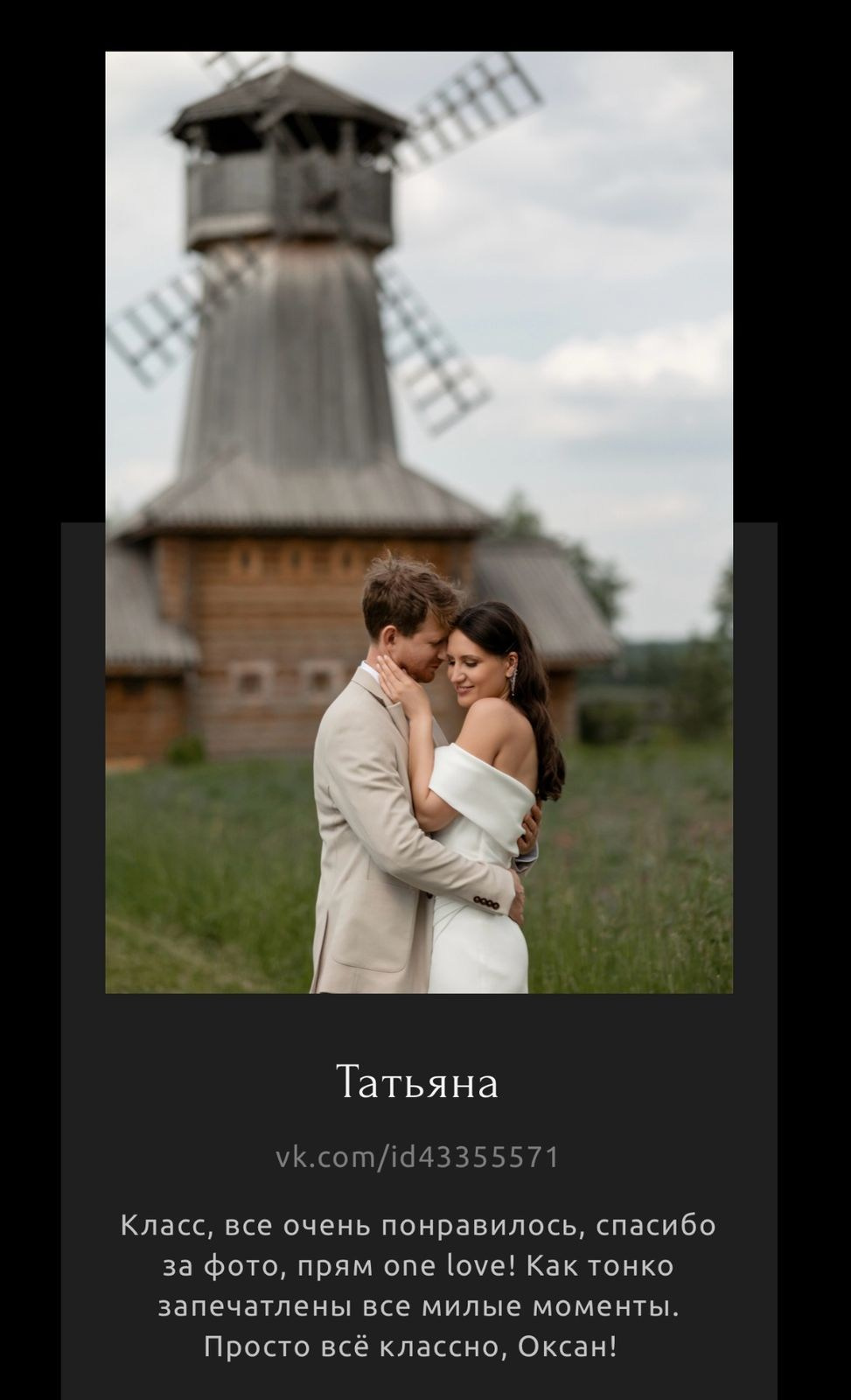 Фотограф Загородняя. Подрядчики и друзья сети свадебных площадок House for wedding