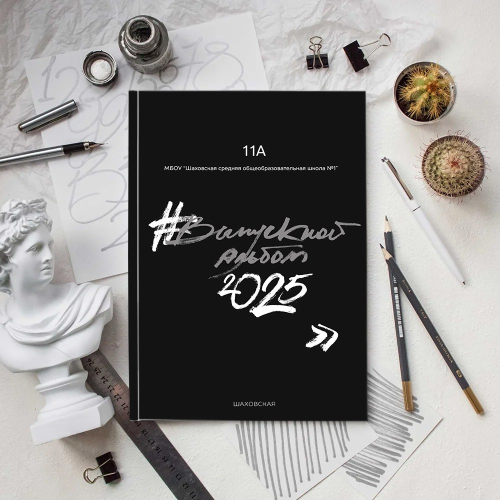 Альбом общей верстки стандарт