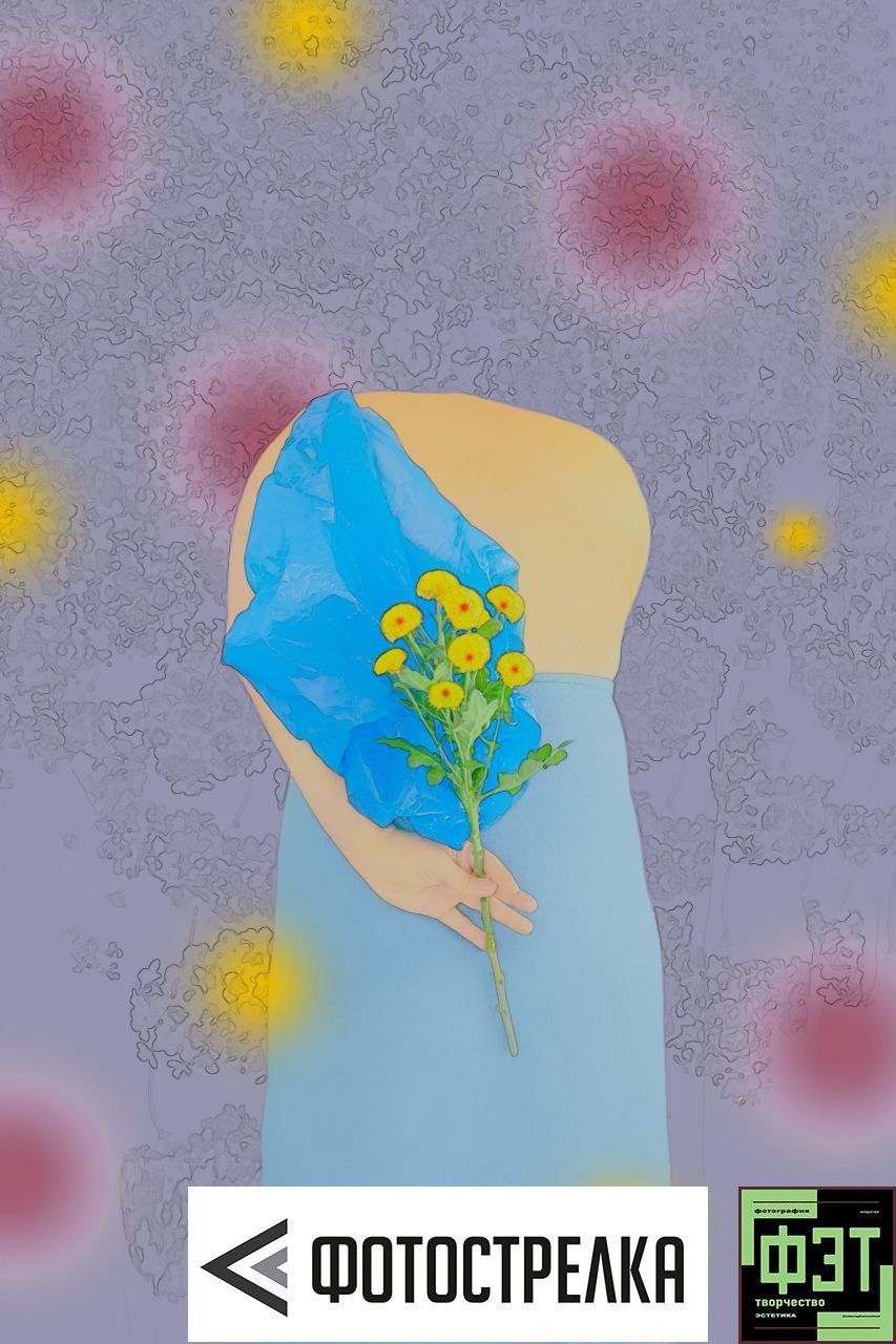 Фотопроект «ФЭТ: Фотография, Эстетика, Творчество»