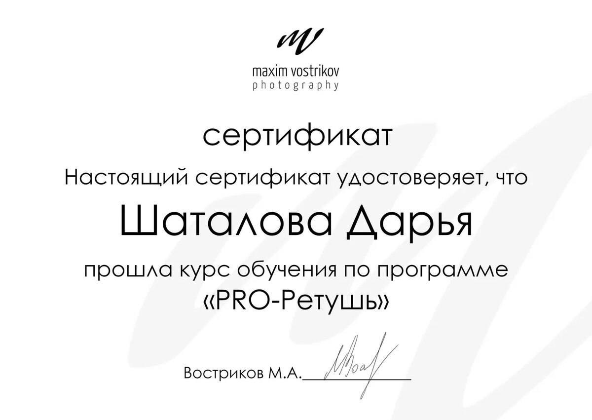 Обо мне. Дарья Шаталова. Предметный и фуд-фотограф Мытищи|Москва