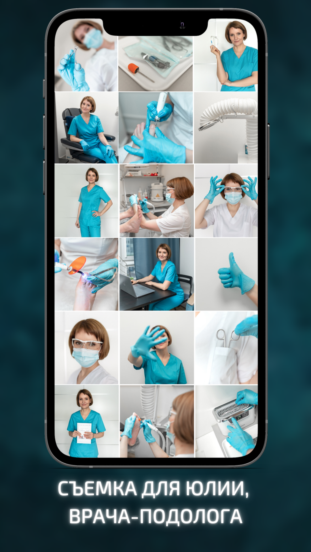 Деловая фотосессия для женщин в студии Москва