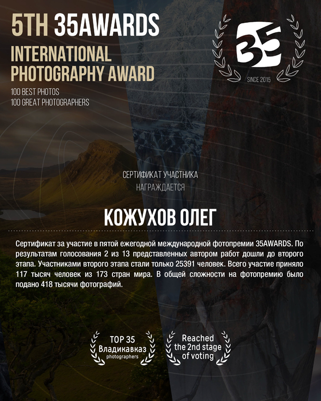 Кожухов Олег, Северная Осетия-Алания, Владикавказ. Джип туры по горам Осетии, фотосессии в горах