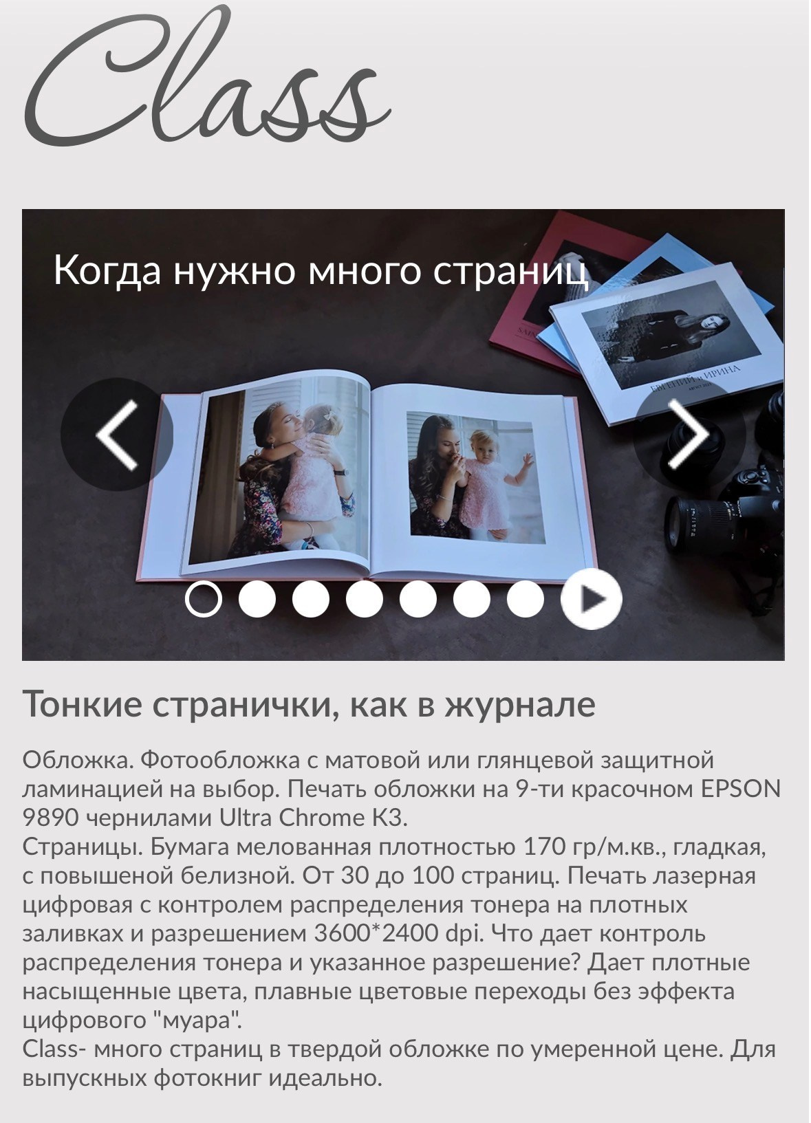 Фотокниги. Профессиональный фотограф в Рязани