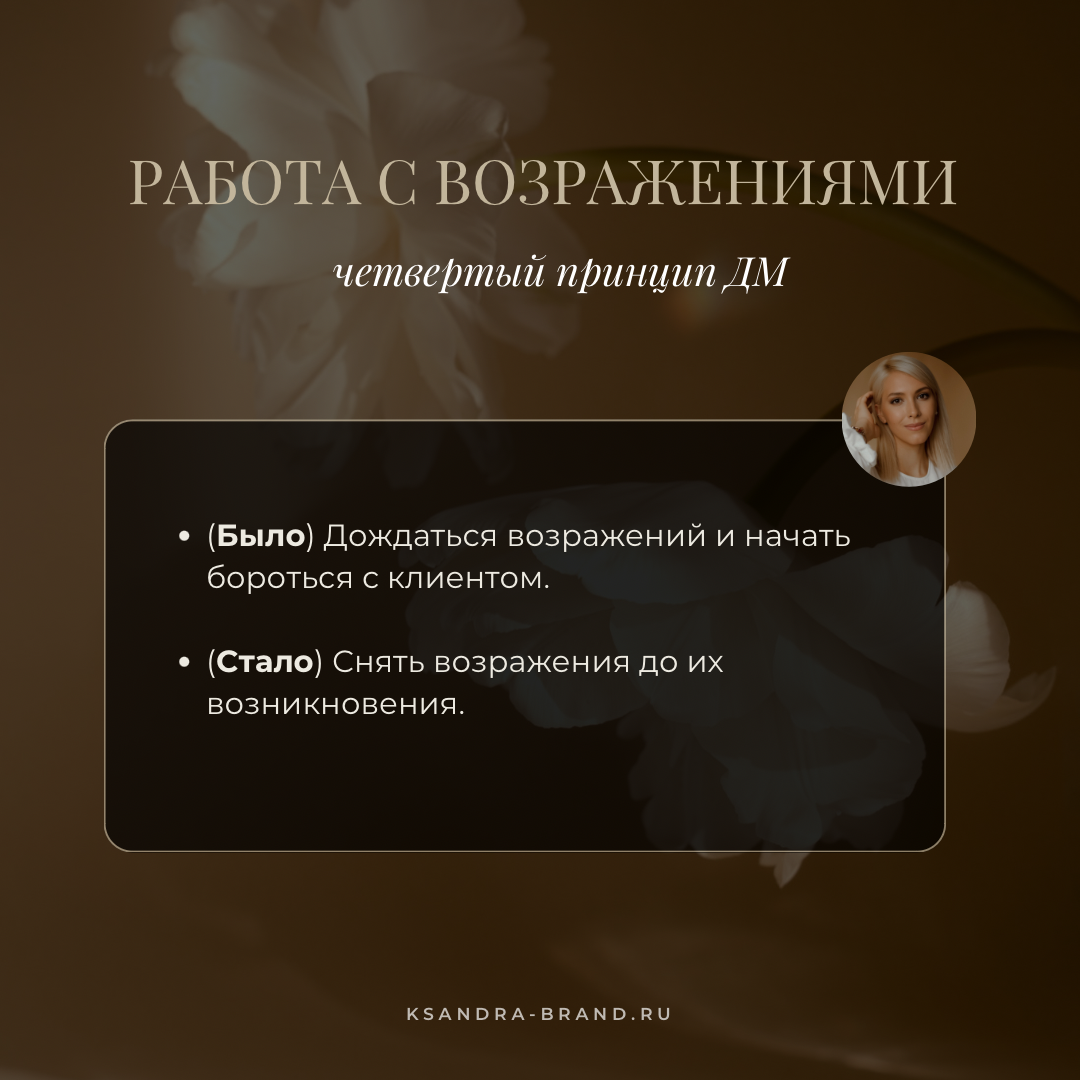 Экологичные продажи в блоге