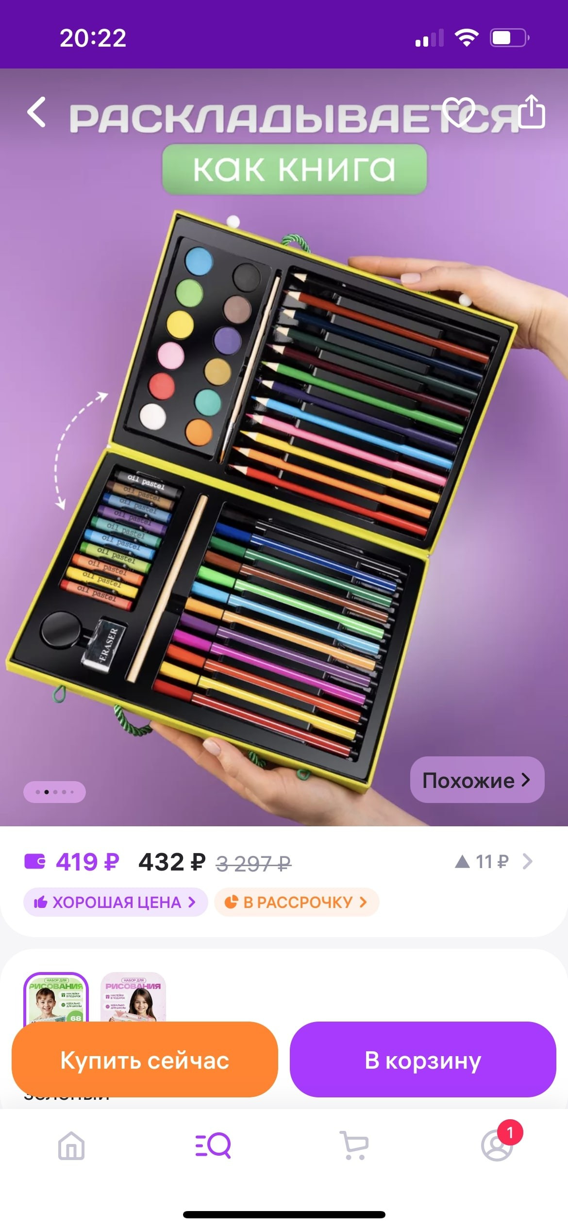 Предметная съемка для маркетплейсов | Москва. Предметный фотограф Москва | Фуд-фотограф в Москве Елизавета Елизарова