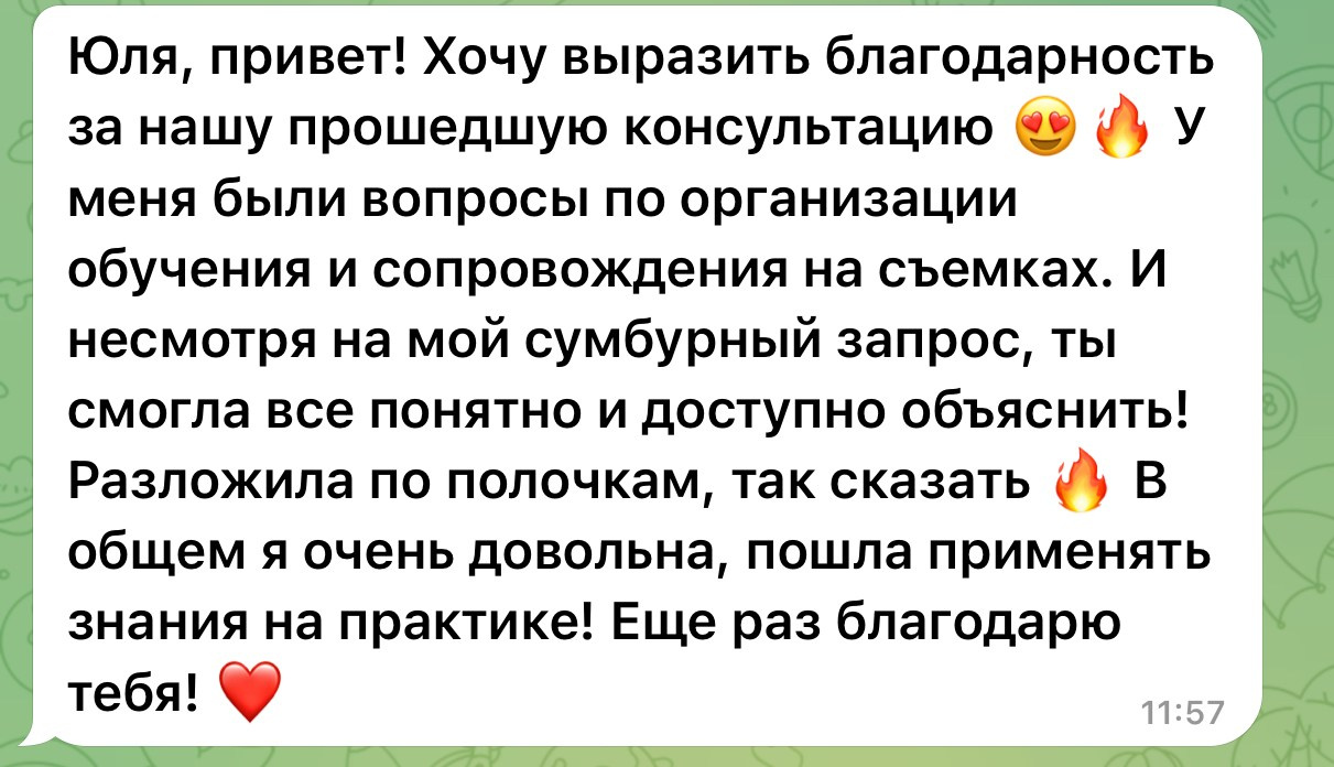 Консультации. Портретный и семейный фотограф Юлия Герман