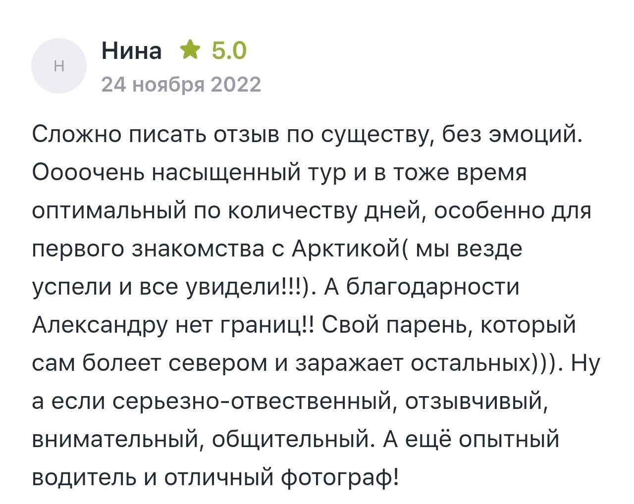 Фотограф Александр Головин