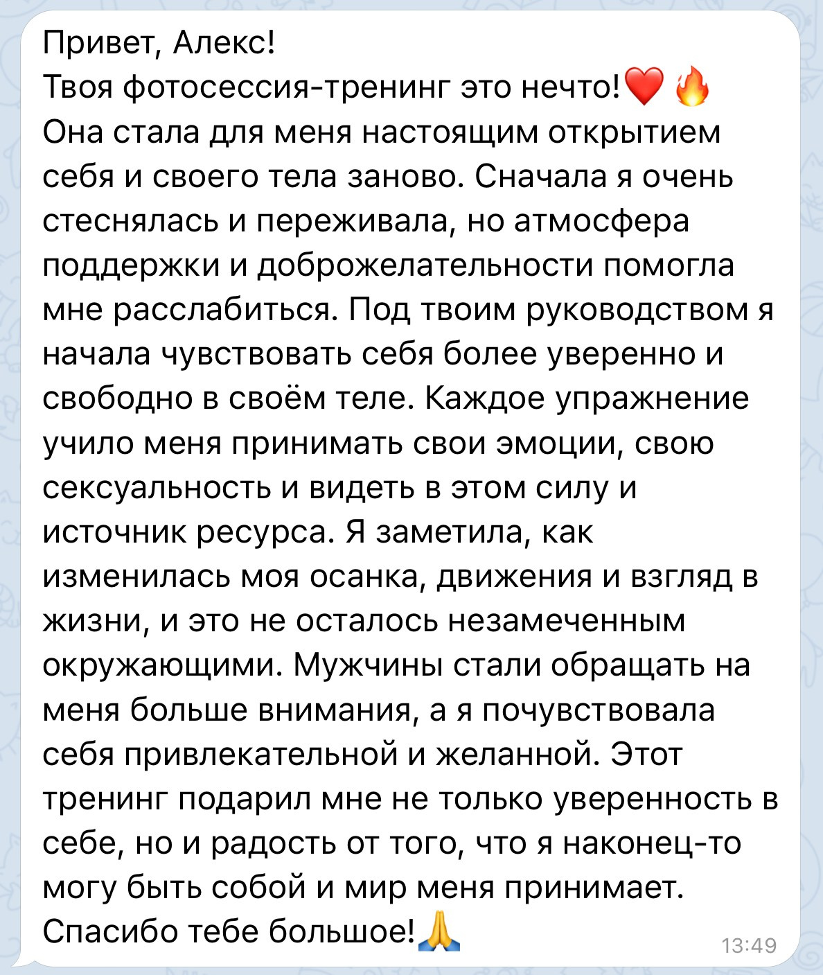 ПРАЙС PSY ФОТОТРЕНИНГ. Профессиональный fashion & boudoir фотограф Alex Talyuka в Москве