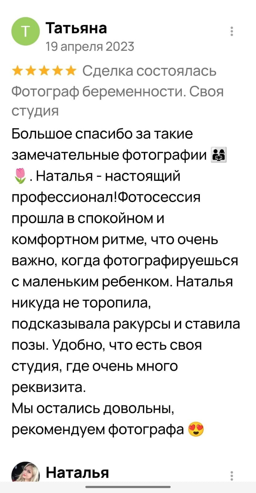 Фотосессия беременности — Крылова Натали — Москва