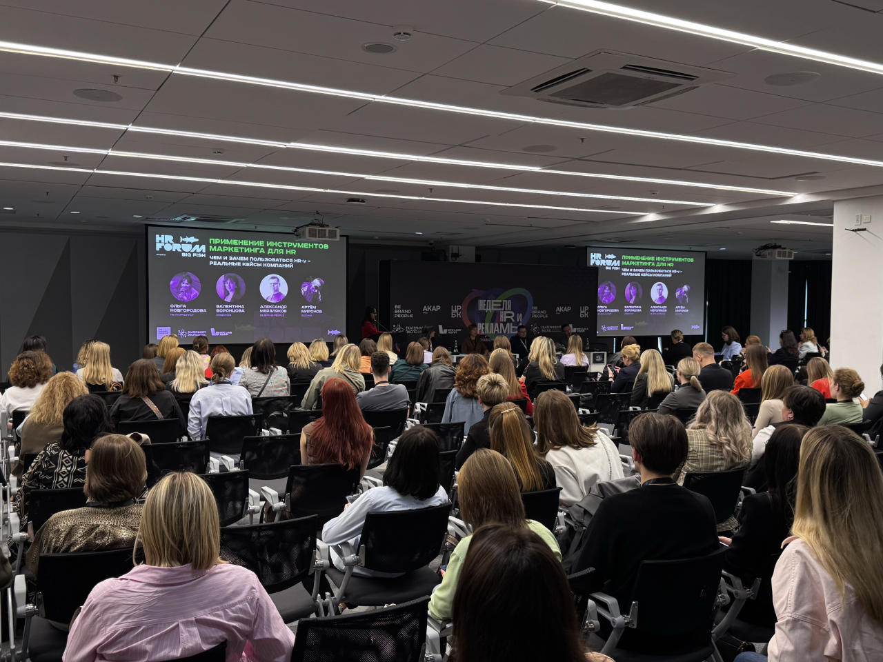 HR FORUM BIG FISH и НРФ Регионы. Video Crew