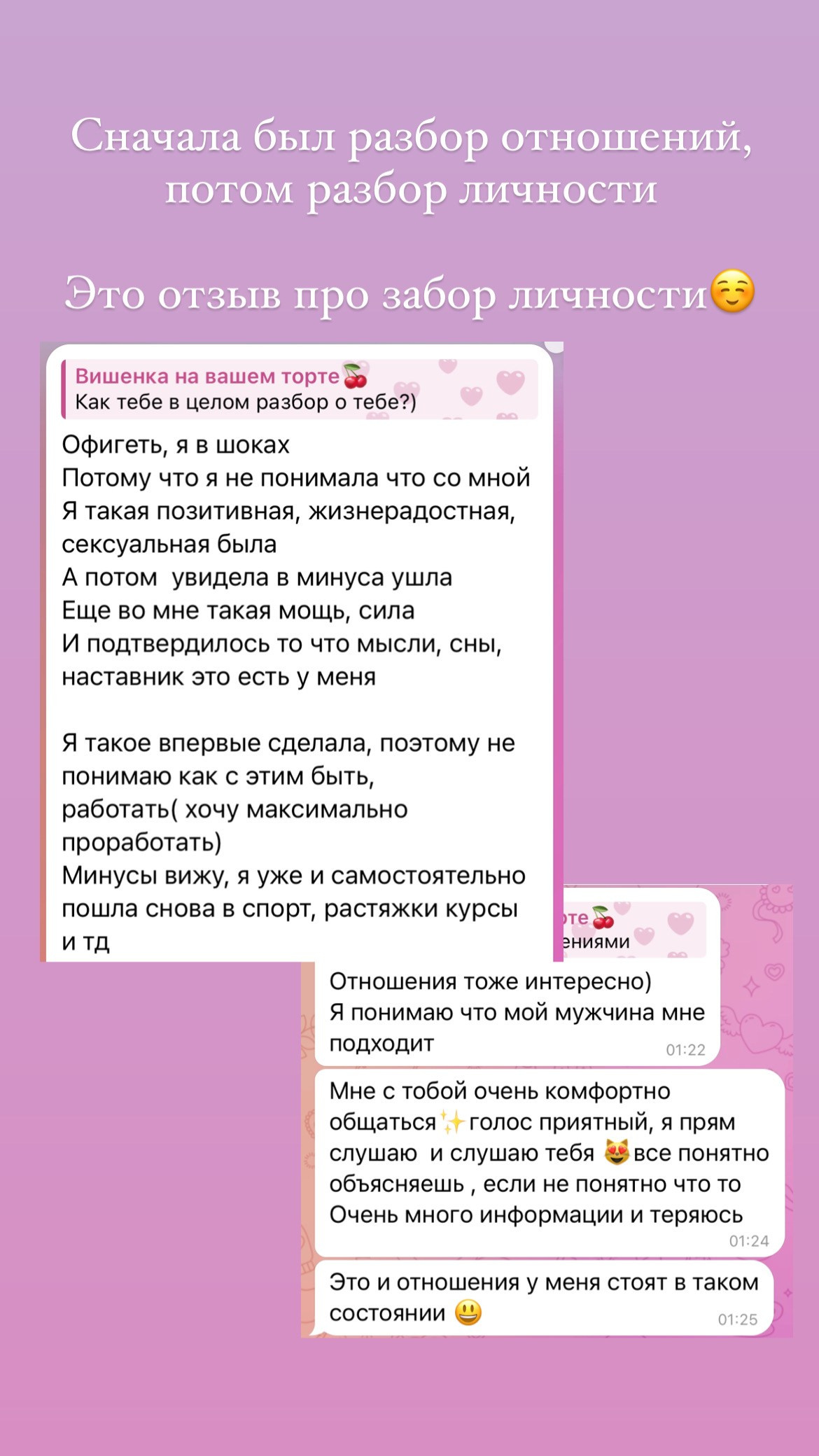 ОТЗЫВЫ. Организация и координация свадебных и семейных торжеств