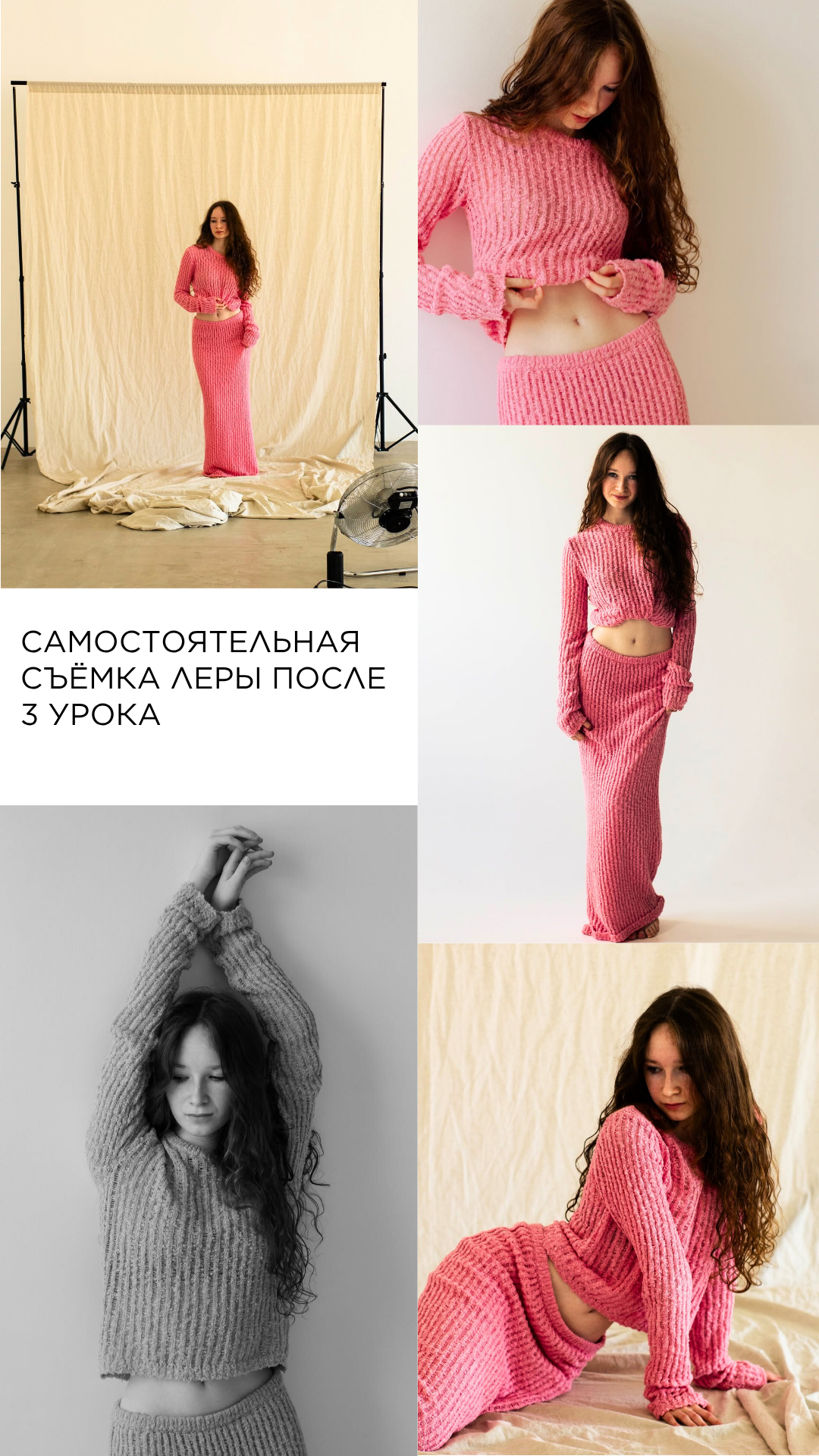 Обучение. Фотограф, гафер Самара Пудинова Настя, обучение студийному свету