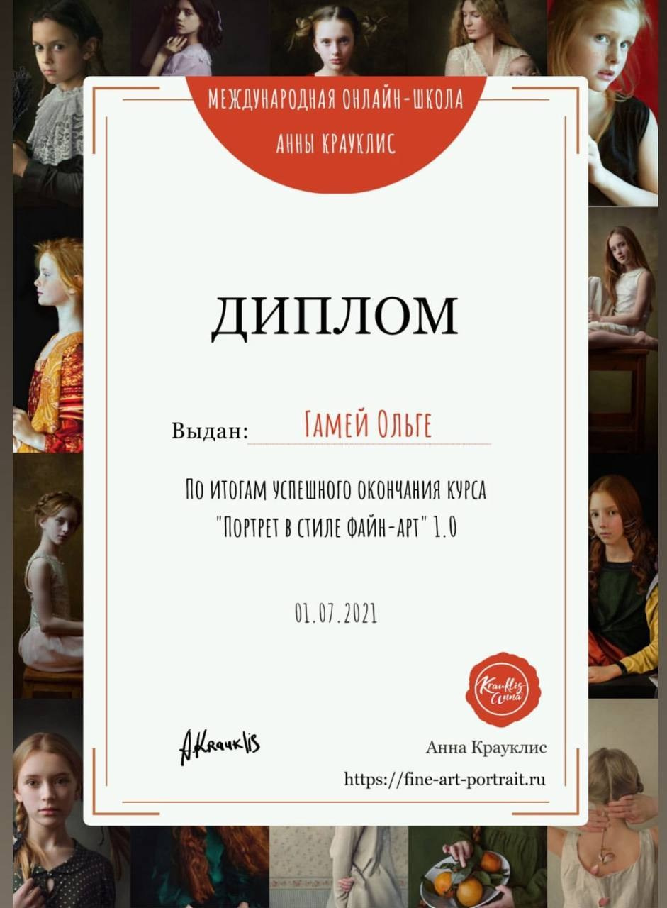 Ольга Гамей. Фотограф в России, Семейный фотограф, репортажный фотограф, детский фотограф, портретный фотограф, контент фотограф, универсальный фотограф