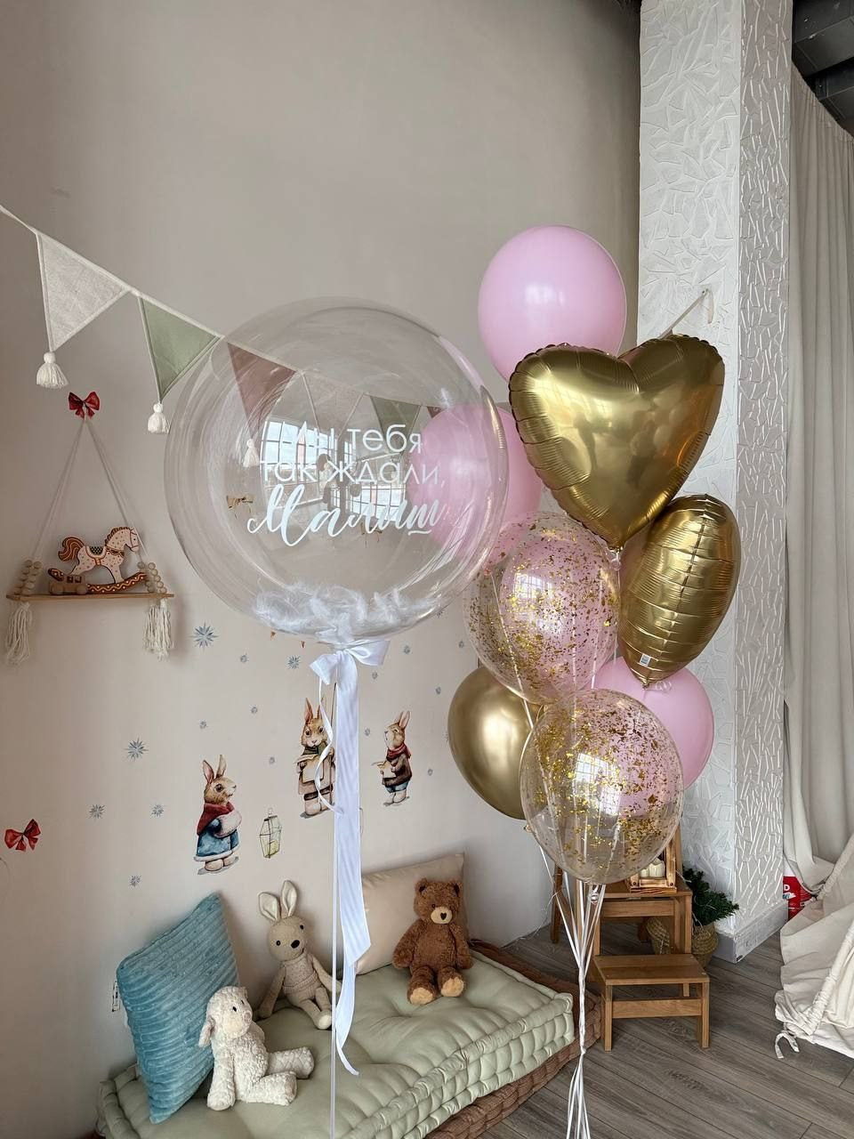 Odalazak iz porodilista prodavnica balona Novi Sad prodavnica balona Beograd. Шары с гелием, фотозоны Нови Сад Белград. Balone i dekoracije od balona Novi Sad Beograd
