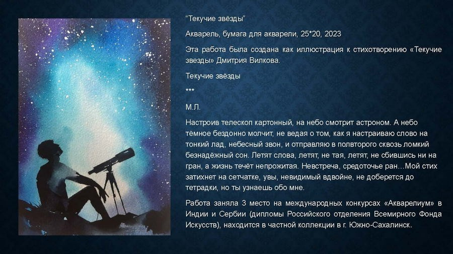 Тузикова Галина Сергеевна. Галерея участников Российской Премии Искусств