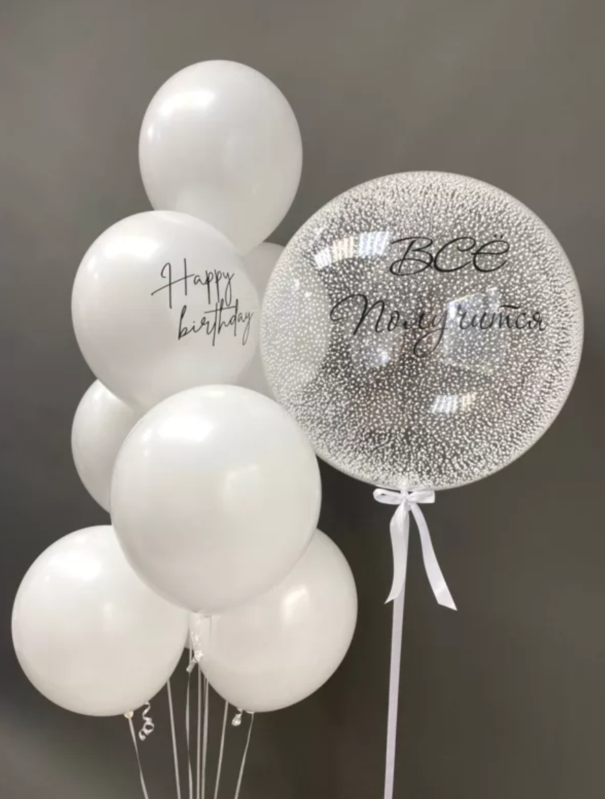 Dostava balona Novi Sad Dostava balona Beograd. Шары с гелием, фотозоны Нови Сад Белград. Balone i dekoracije od balona Novi Sad Beograd