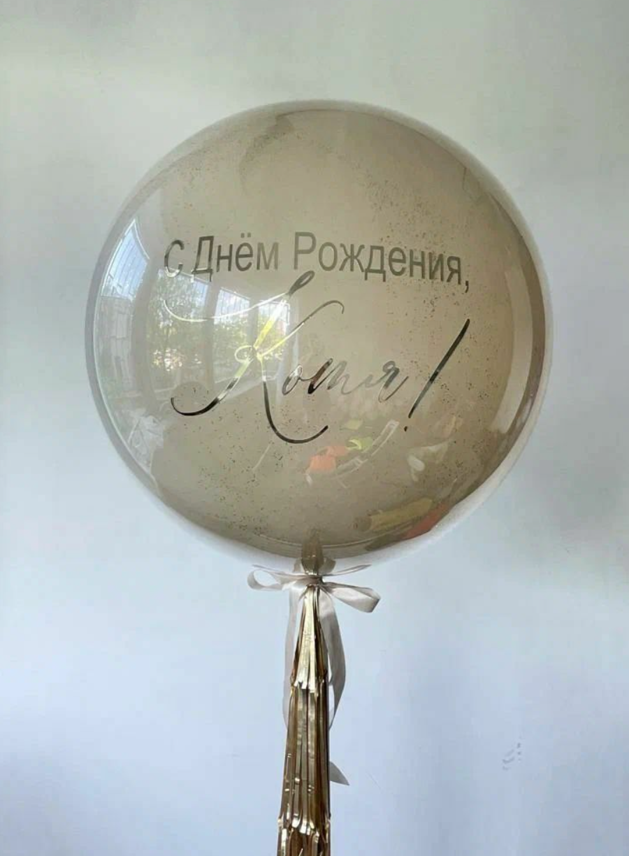 Dostava balona Novi Sad Dostava balona Beograd. Шары с гелием, фотозоны Нови Сад Белград. Balone i dekoracije od balona Novi Sad Beograd