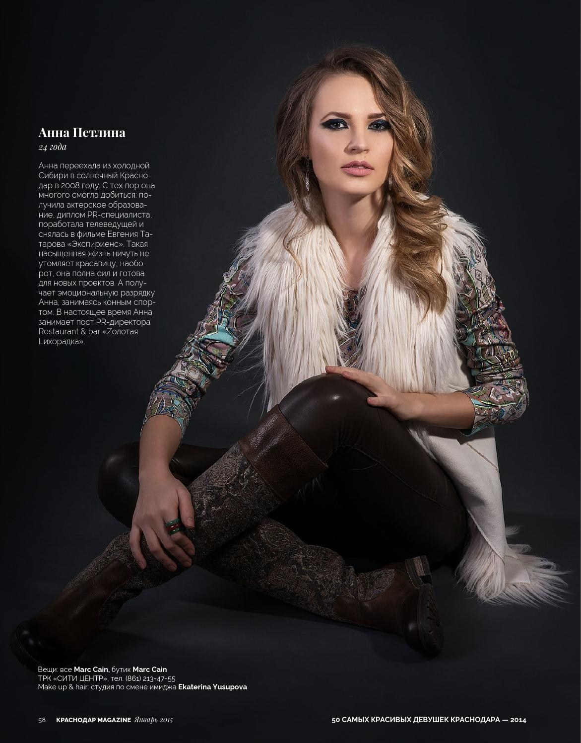 Журналы. Юлия Тарасова Jutaphoto — Ваш фотограф в Краснодаре