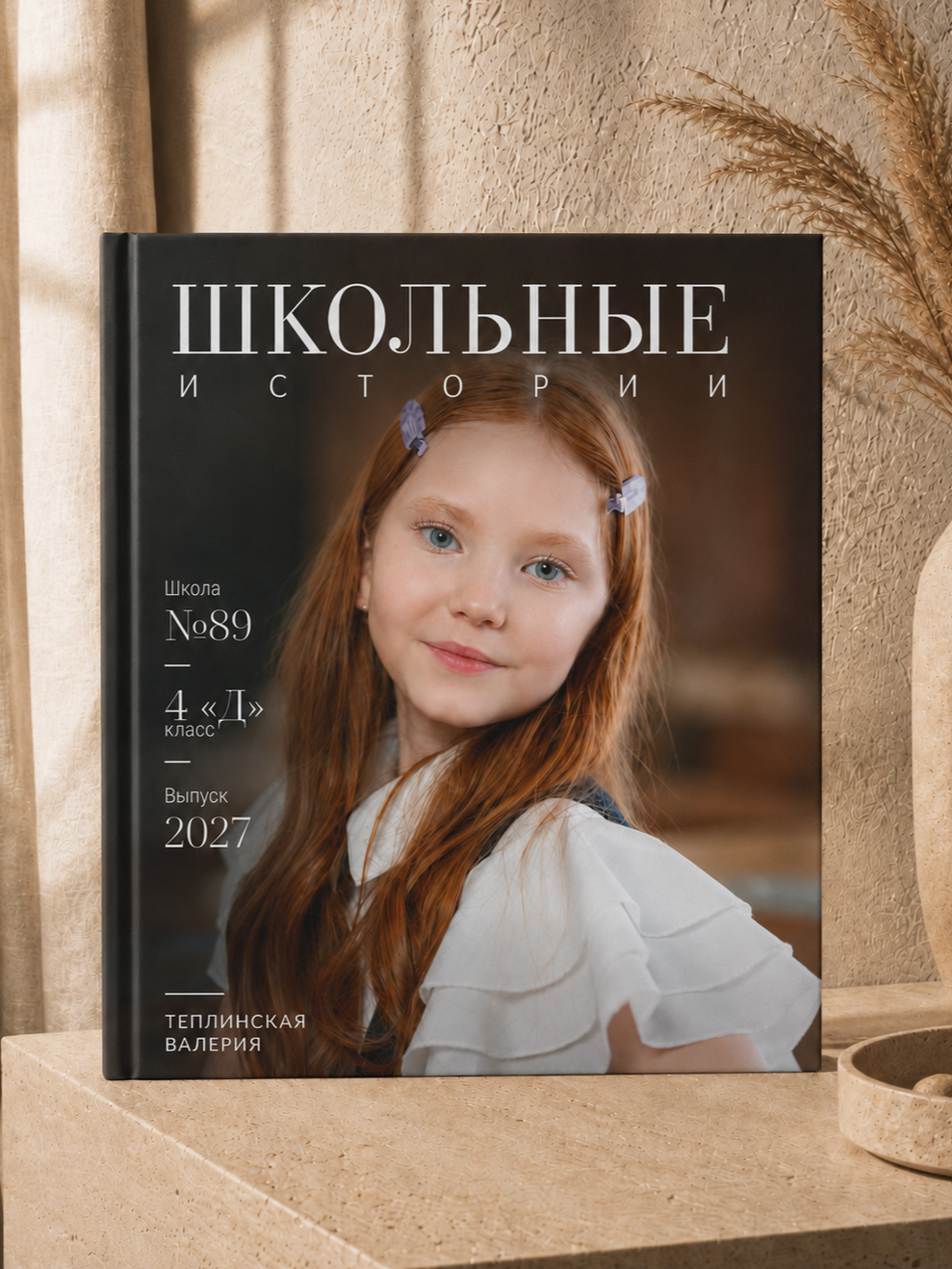 Выпускные альбомы «Окейкнига»