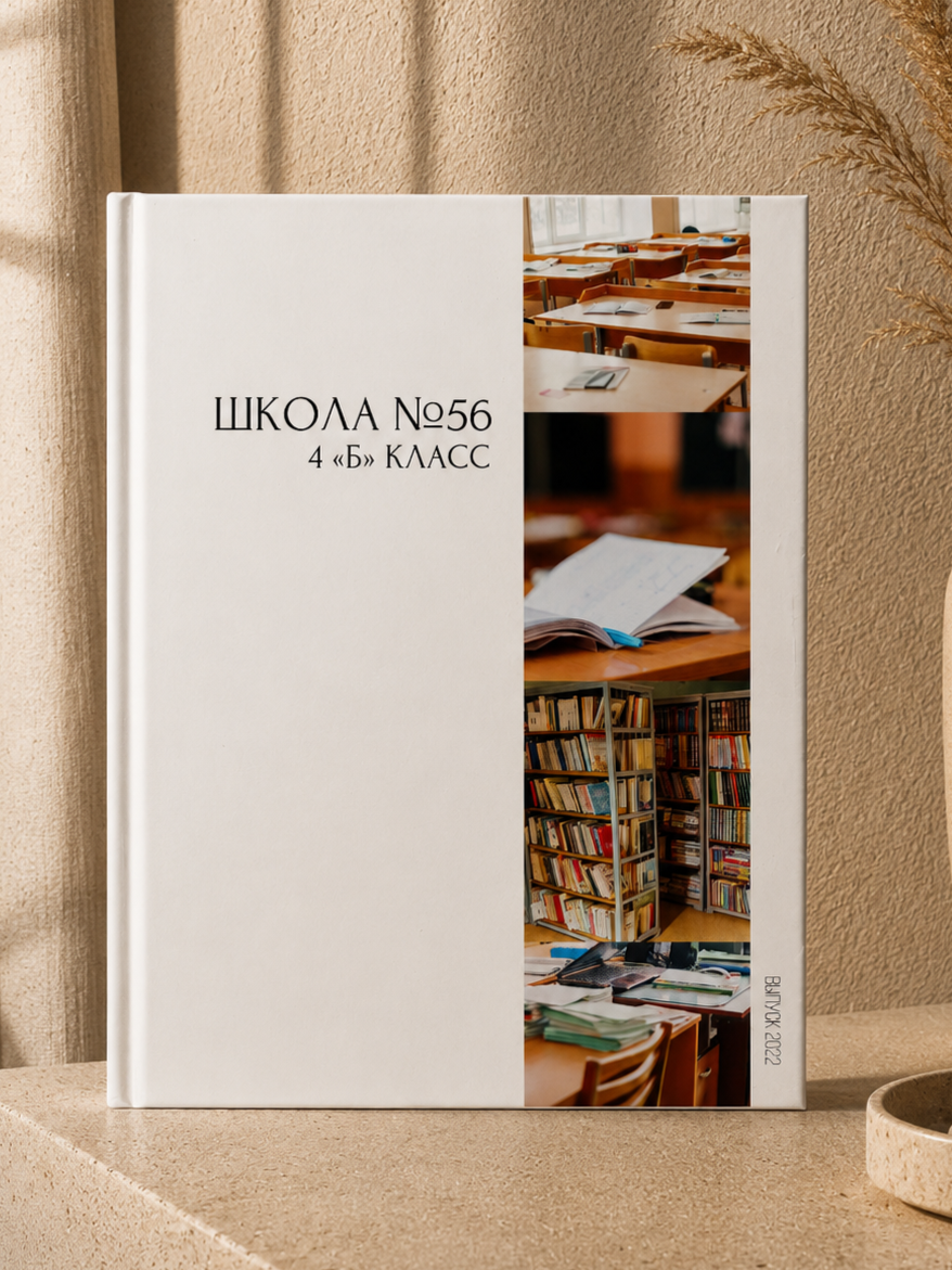Выпускные альбомы «Окейкнига»