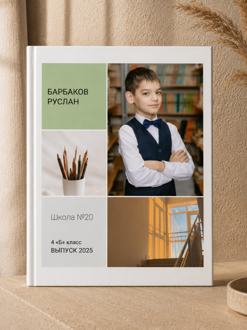 Выпускные альбомы «Окейкнига»
