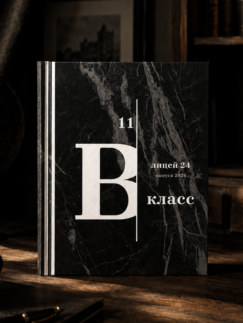 Выпускные альбомы «Окейкнига»