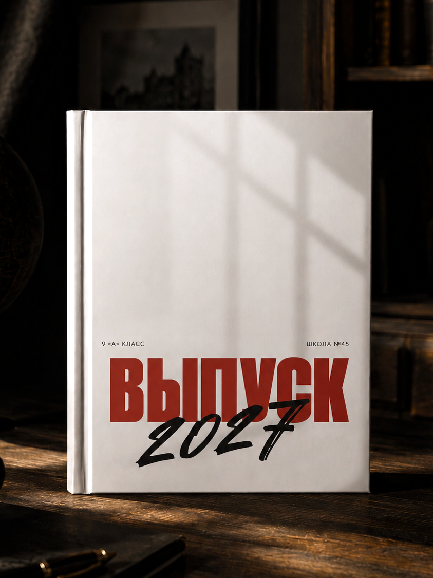 Выпускные альбомы «Окейкнига»