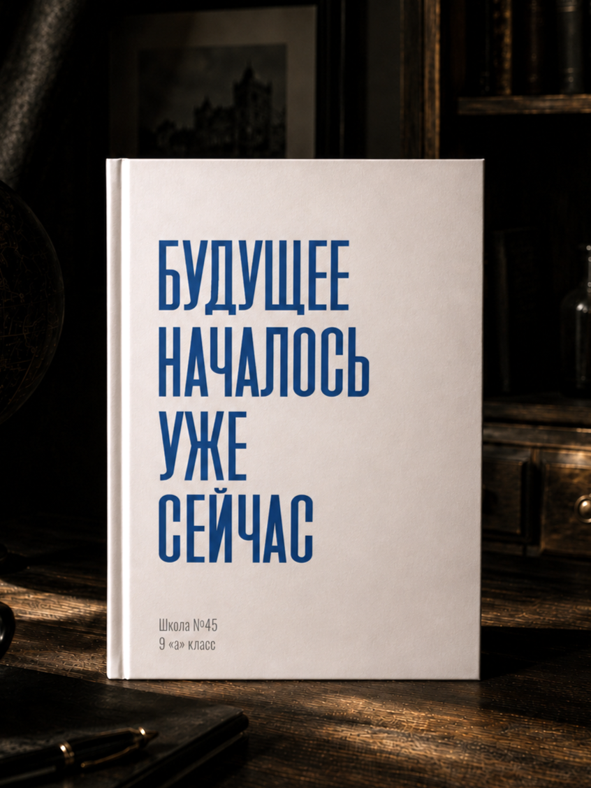 Выпускные альбомы «Окейкнига»