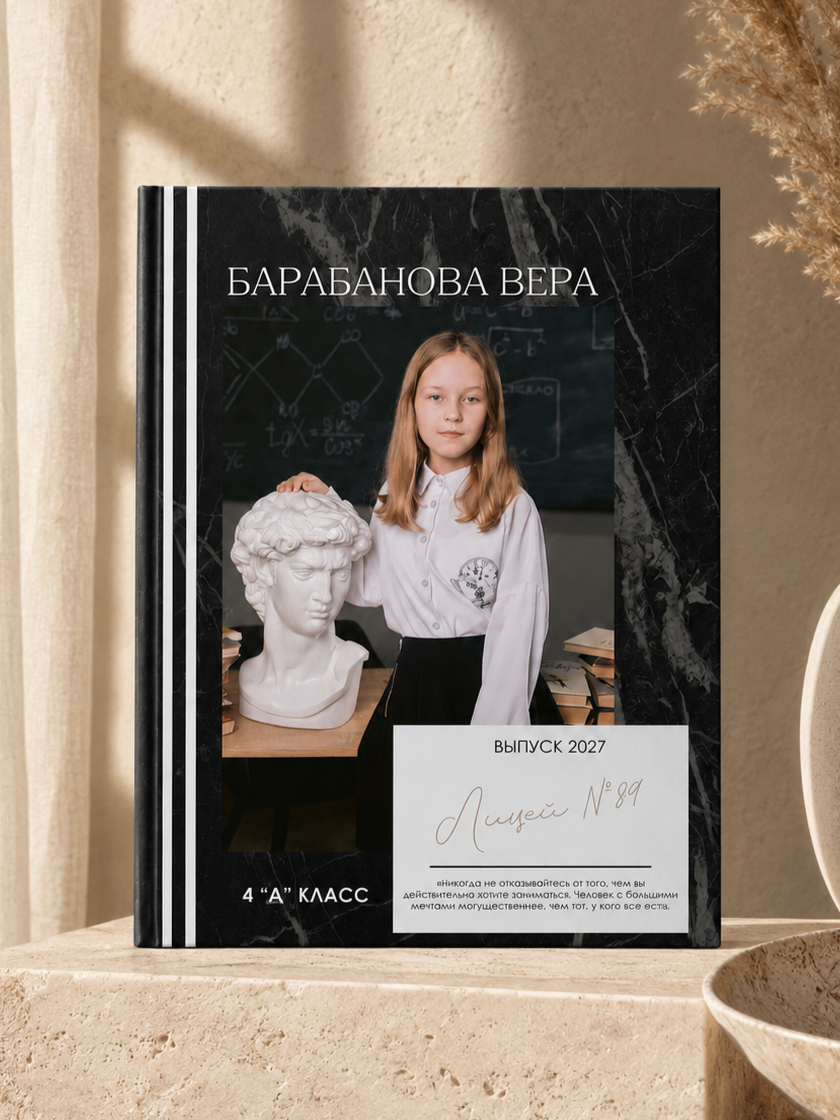Выпускные альбомы «Окейкнига»