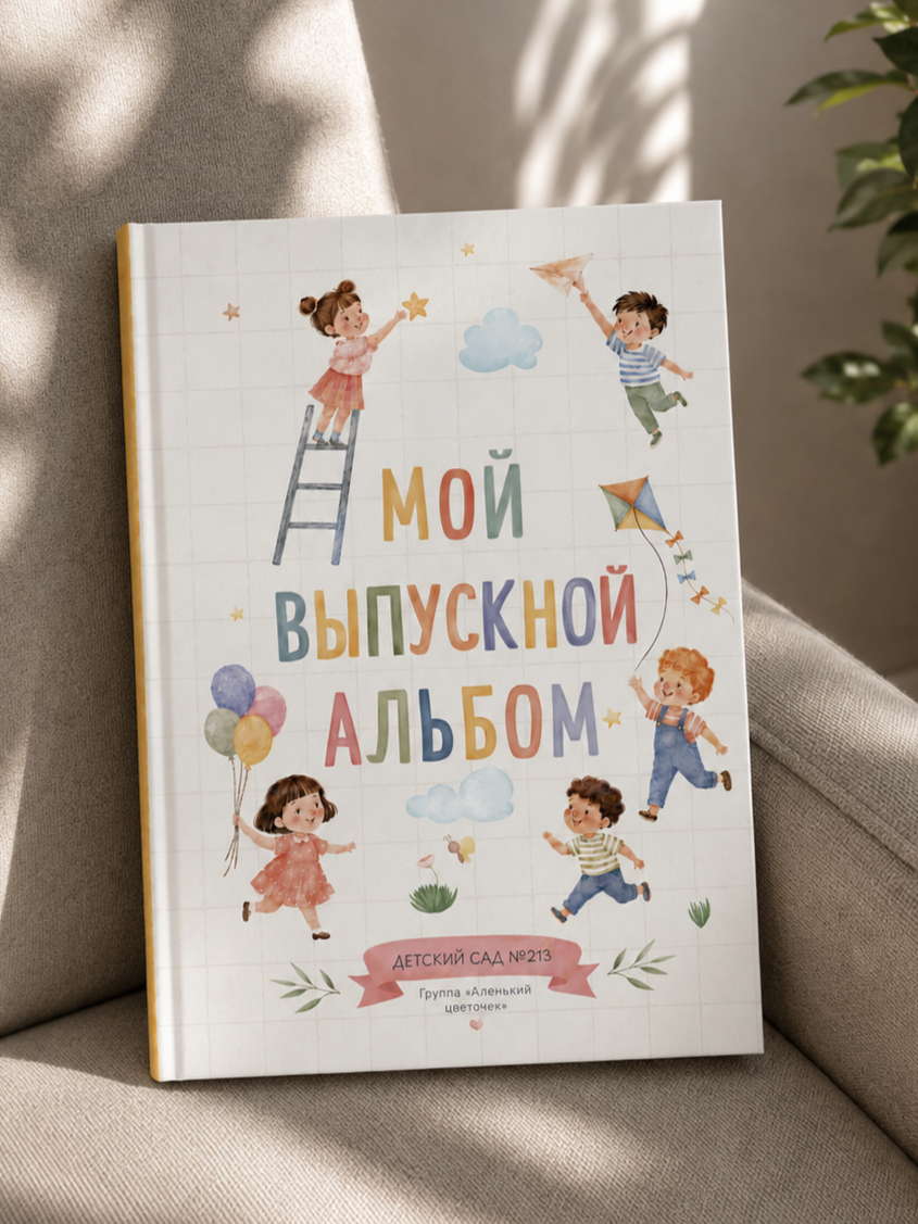 Выпускные альбомы «Окейкнига»
