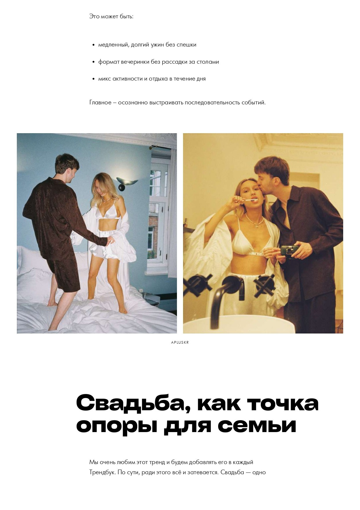Концепция. Свадебный организатор в Ростове-на-Дону: организация свадьбы под ключ | свадебное агентство До Мурашек