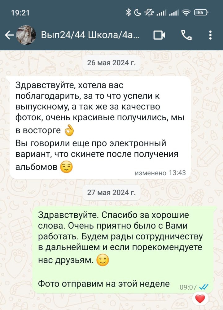 Выпускные альбомы Красноярск - отзывы студия СИГМА
