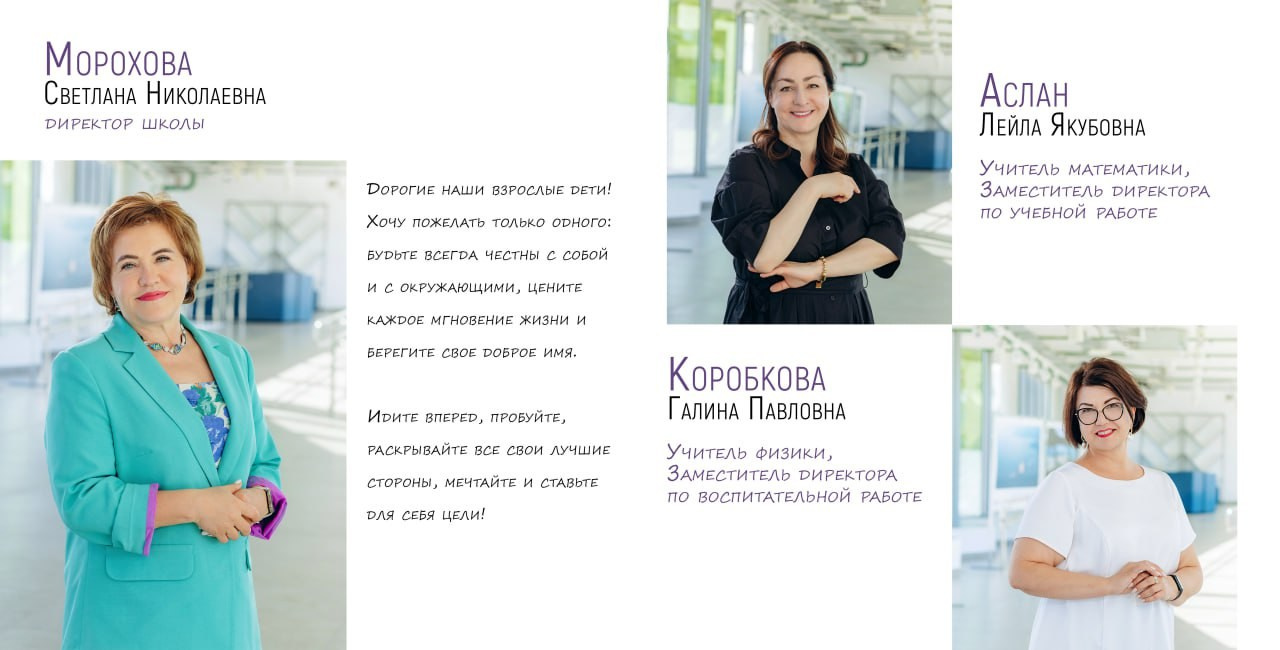 Самый дорогой альбом для старших классов. Фотограф и режиссер Московко Екатерина