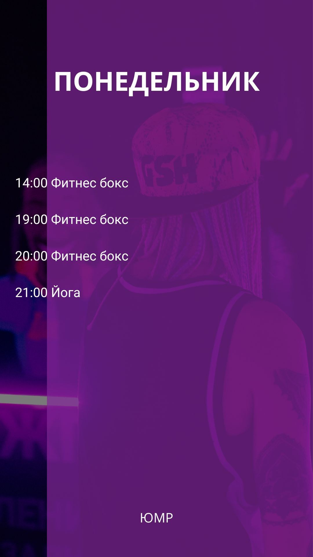 ЮМР. Тренировки по боксу для девушек и женщин — Gray Shark Studio