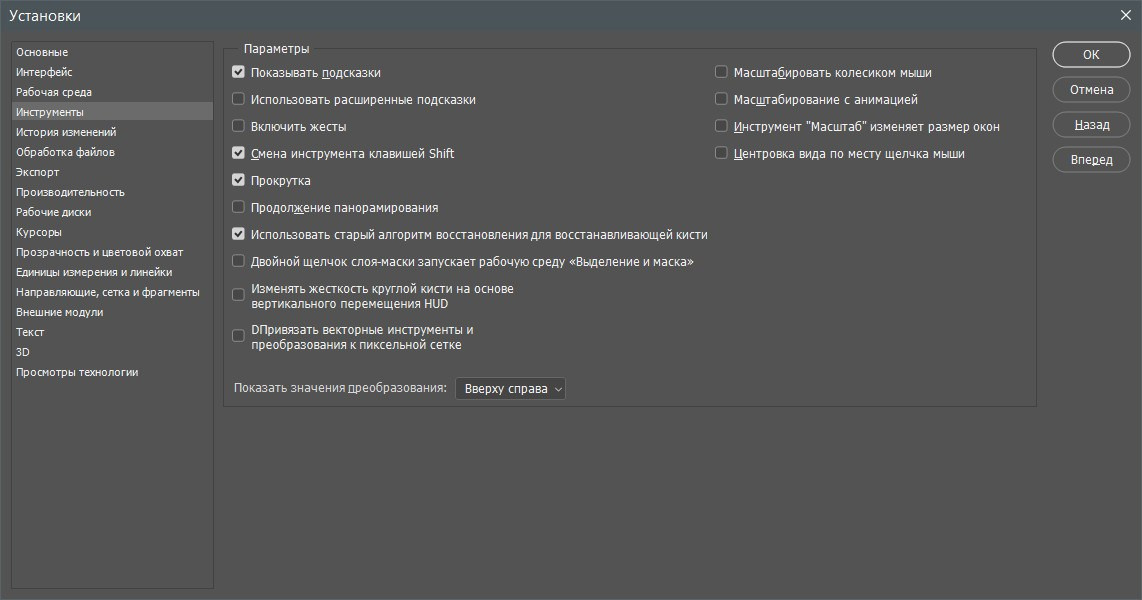 Настройки Photoshop. Фотоцентр Перспектива: выпускные альбомы, фотошкола, курсы фотографии