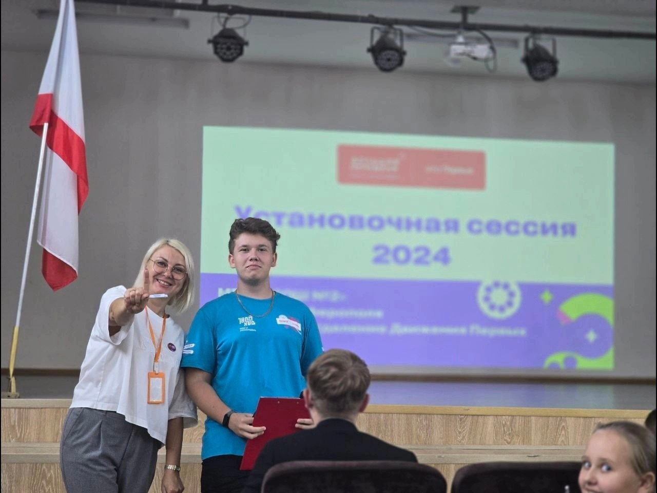 Движение Первых. PR-менеджер в Республике Крым — Евдошенко Даниил