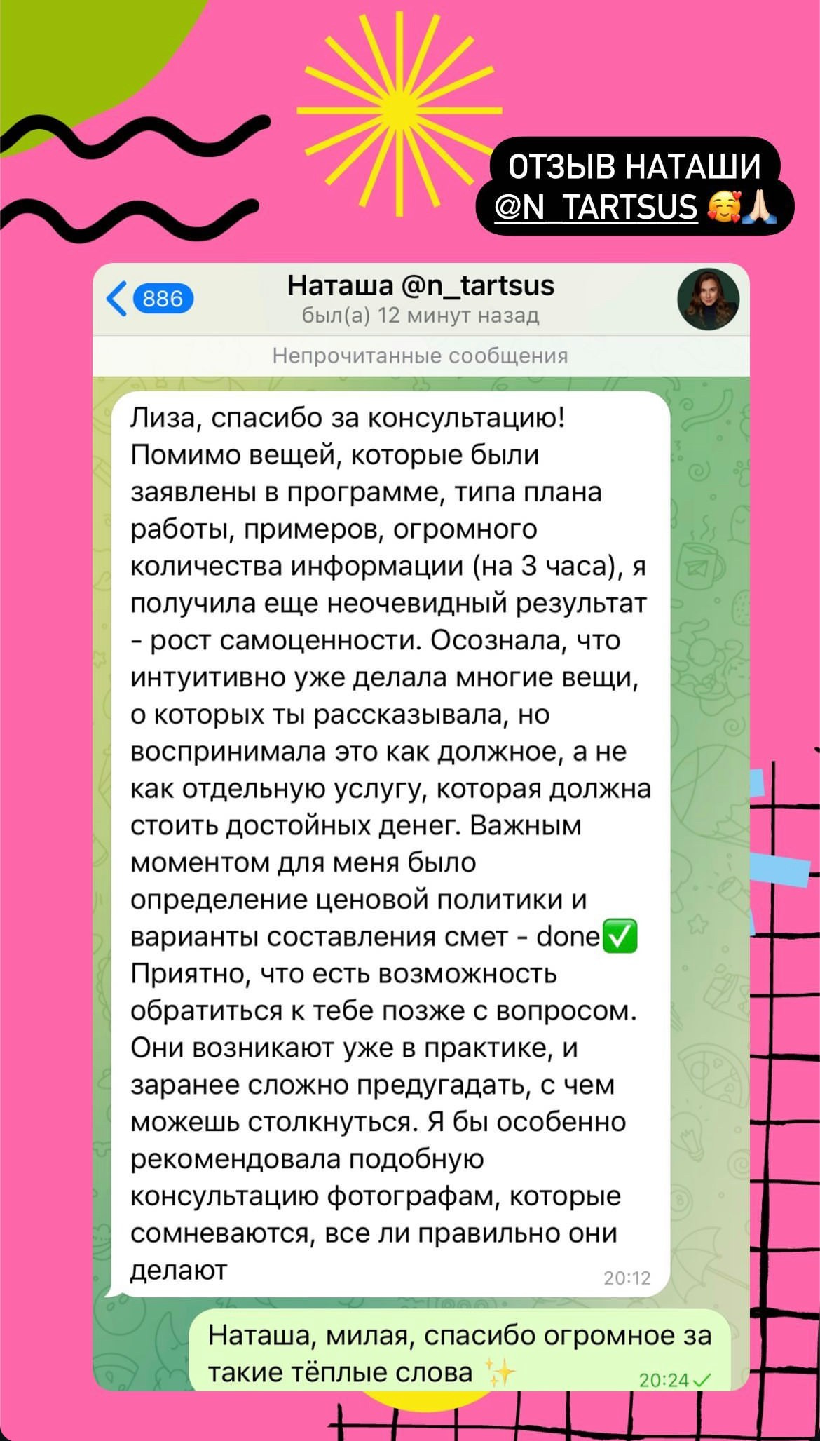 Курс по созданию концепции фотосъемки «ВИЖУAL». Предметный фотограф Москва | Фуд-фотограф в Москве Елизавета Елизарова