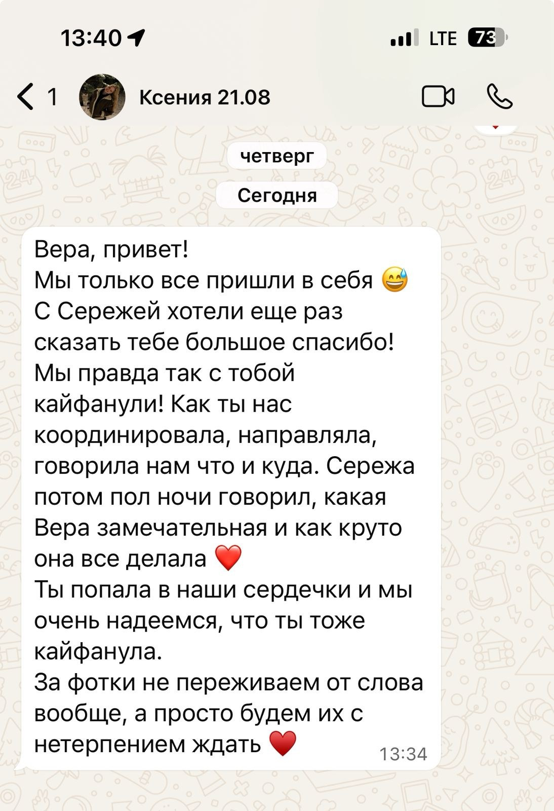 Фотограф Богаченко. Подрядчики и друзья сети свадебных площадок House for wedding